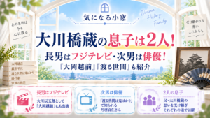 大川橋蔵の息子は2人！長男はフジテレビ・次男は俳優！『大岡越前』『渡る世間』も紹介の記事のアイキャッチ画像