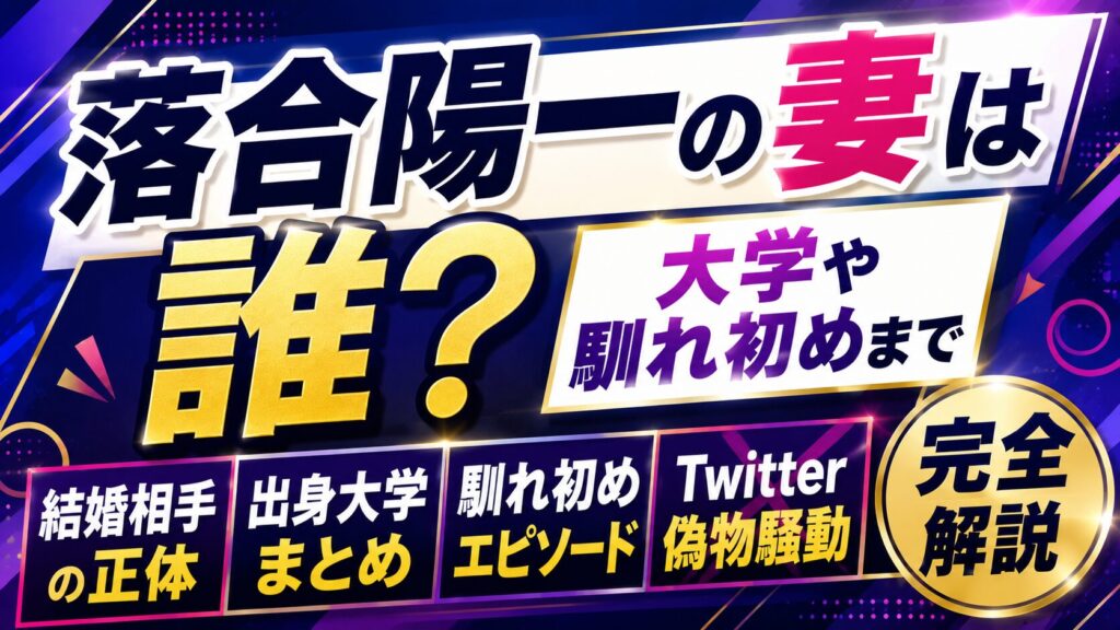 落合陽一の妻は誰？大学や馴れ初め・Twitter偽物騒動まで完全解説の記事のアイキャッチ画像