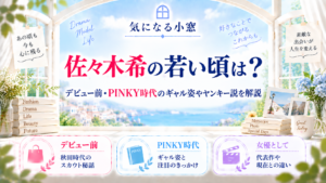 佐々木希の若い頃は？デビュー前・PINKY時代のギャル姿やヤンキー説を解説